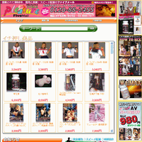 ファイブメール　大人のおもちゃ